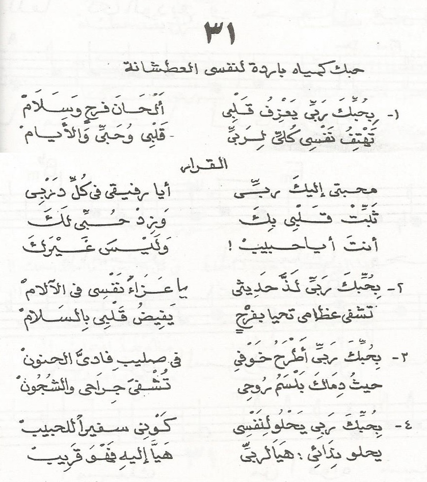 بحبك ربي يعزف قلبي - كلمات - صيف 1985.jpg