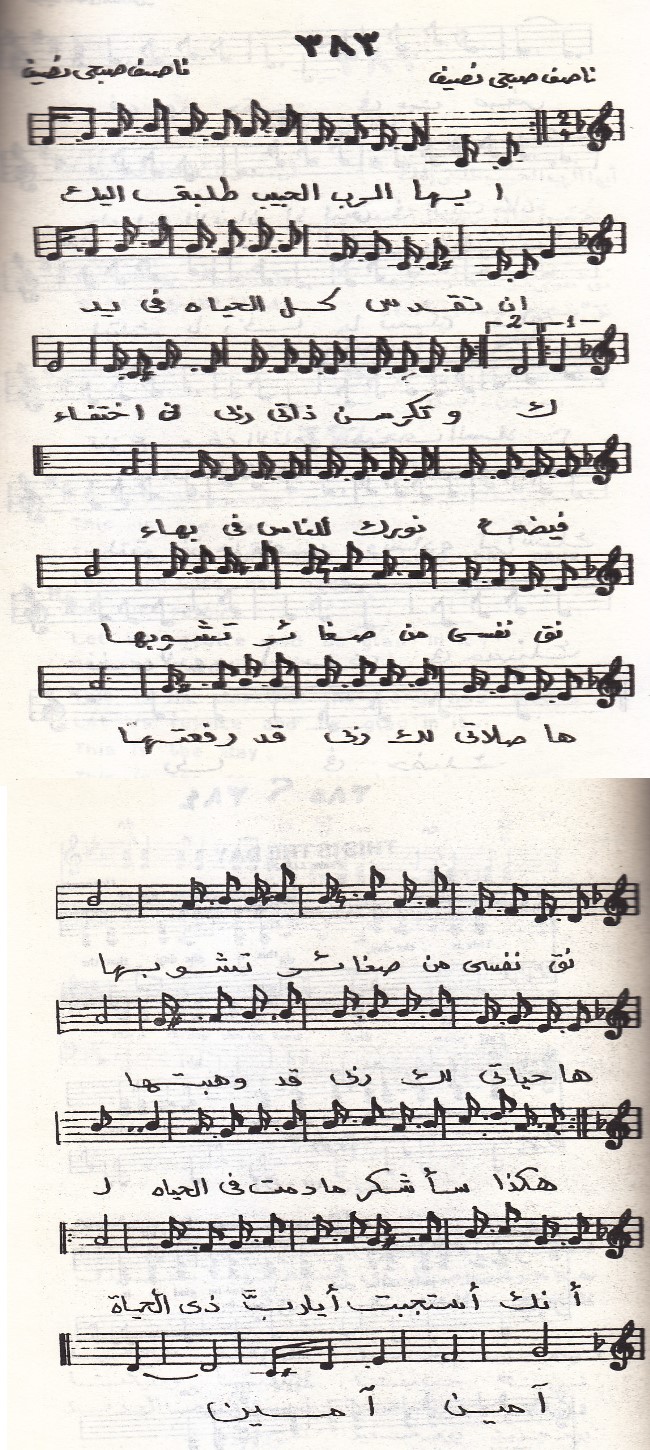 أيها الرب الحبيب طلبتي إليك - score.jpg